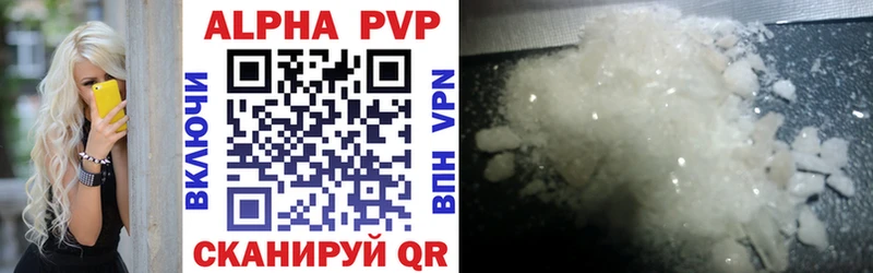 Alpha PVP СК КРИС  Купить где  Когалым 