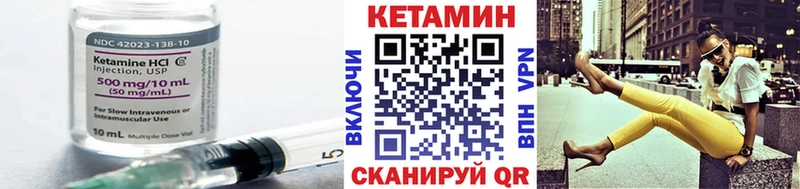 КЕТАМИН ketamine  Купить  Когалым 