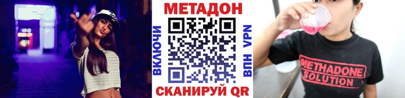 Купить  Когалым  Метадон кристалл 